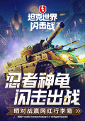 网传歌手袭榜改成大魔王了